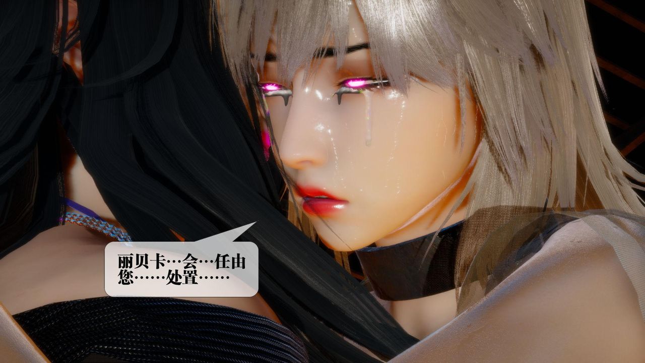 [3D]堕落hd第18话