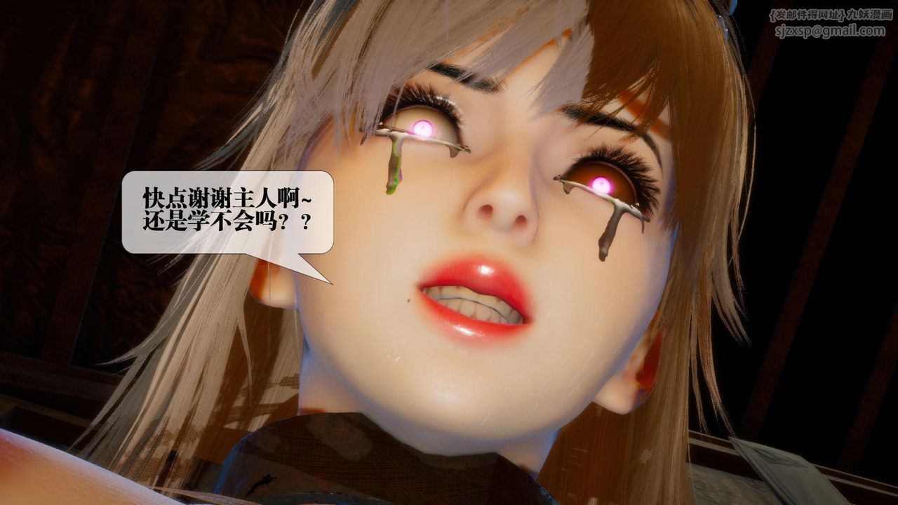 [3D]堕落hd第18话