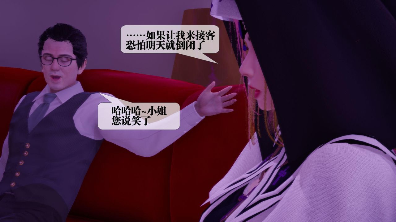 [3D]堕落hd第18话