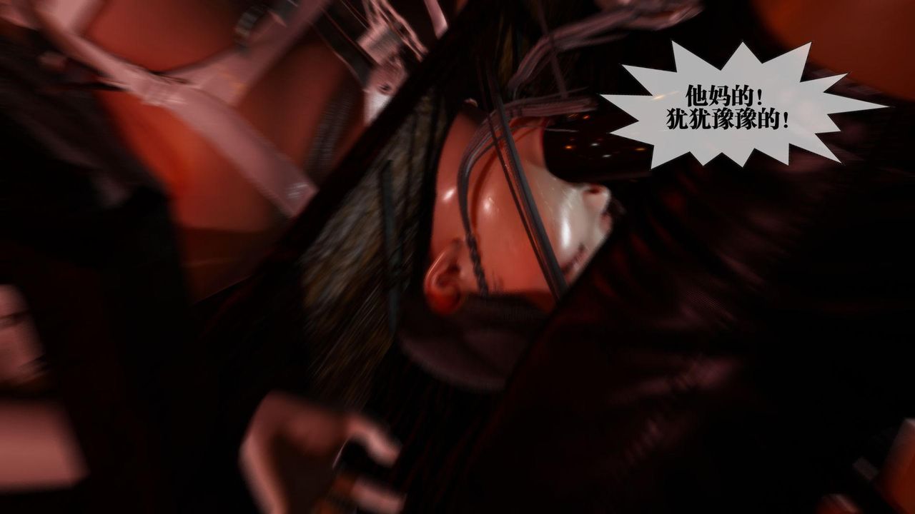 [3D]堕落hd第19话