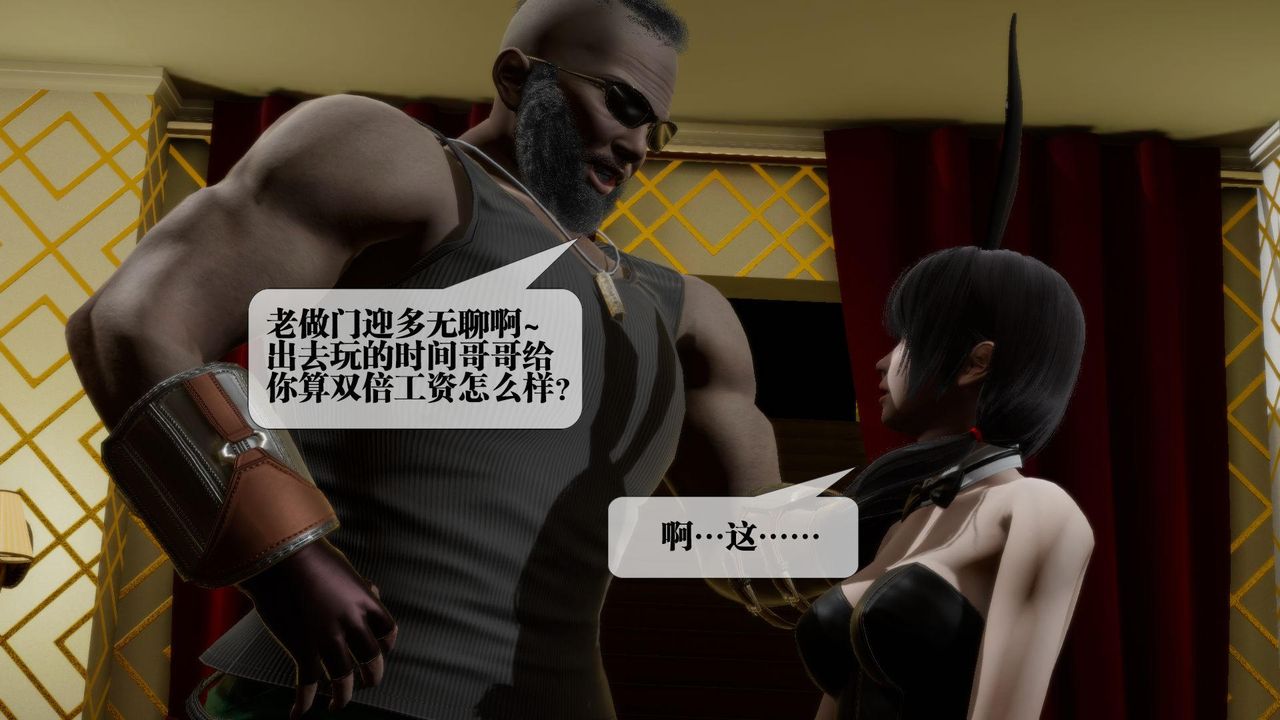 [3D]堕落hd第19话