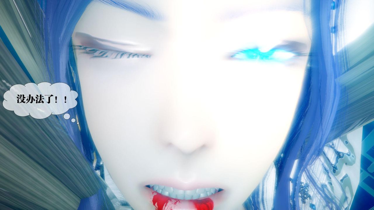 [3D]堕落hd第20话