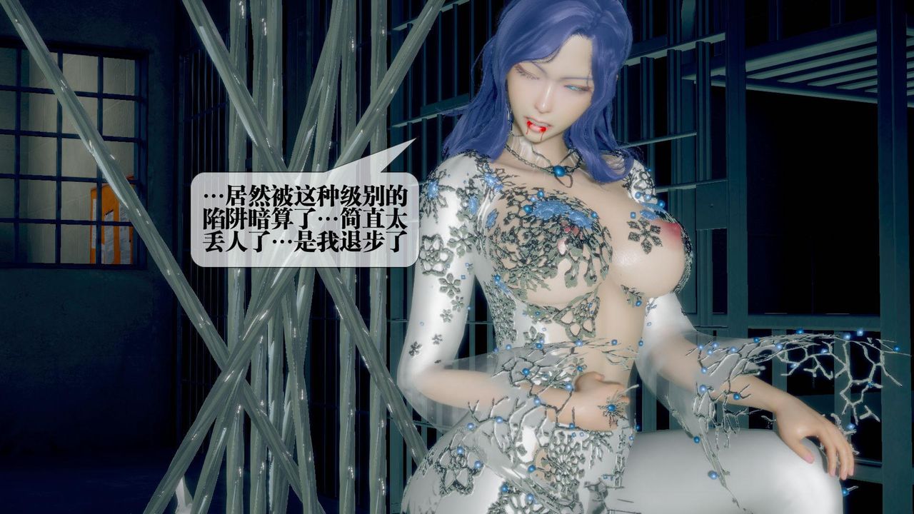 [3D]堕落hd第20话