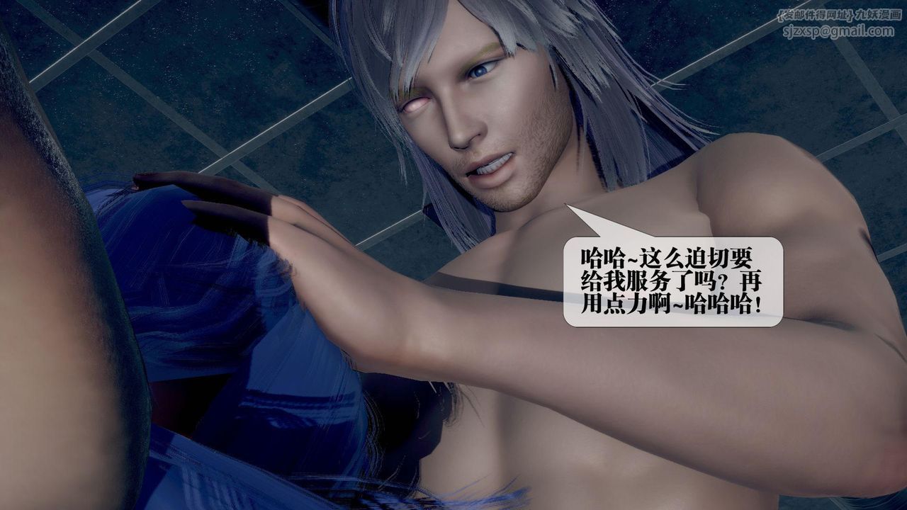 [3D]堕落hd第20话