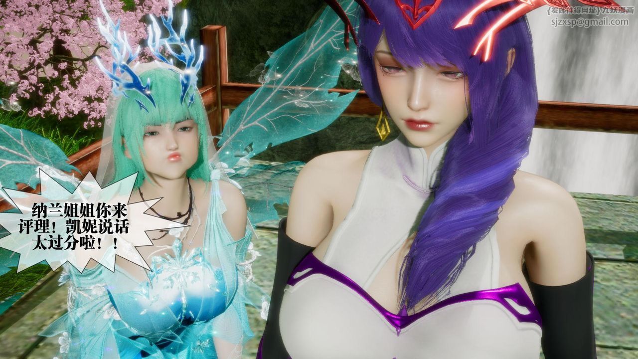 [3D]堕落hd第21话