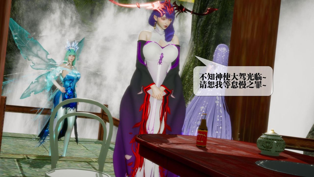 [3D]堕落hd第21话