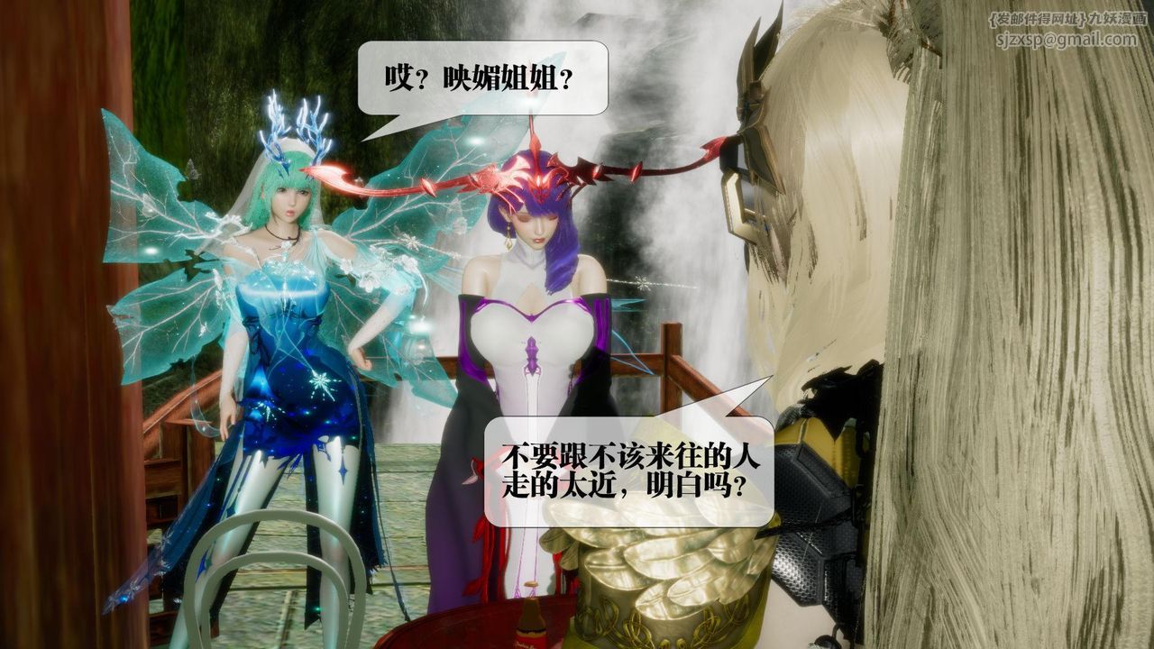 [3D]堕落hd第21话