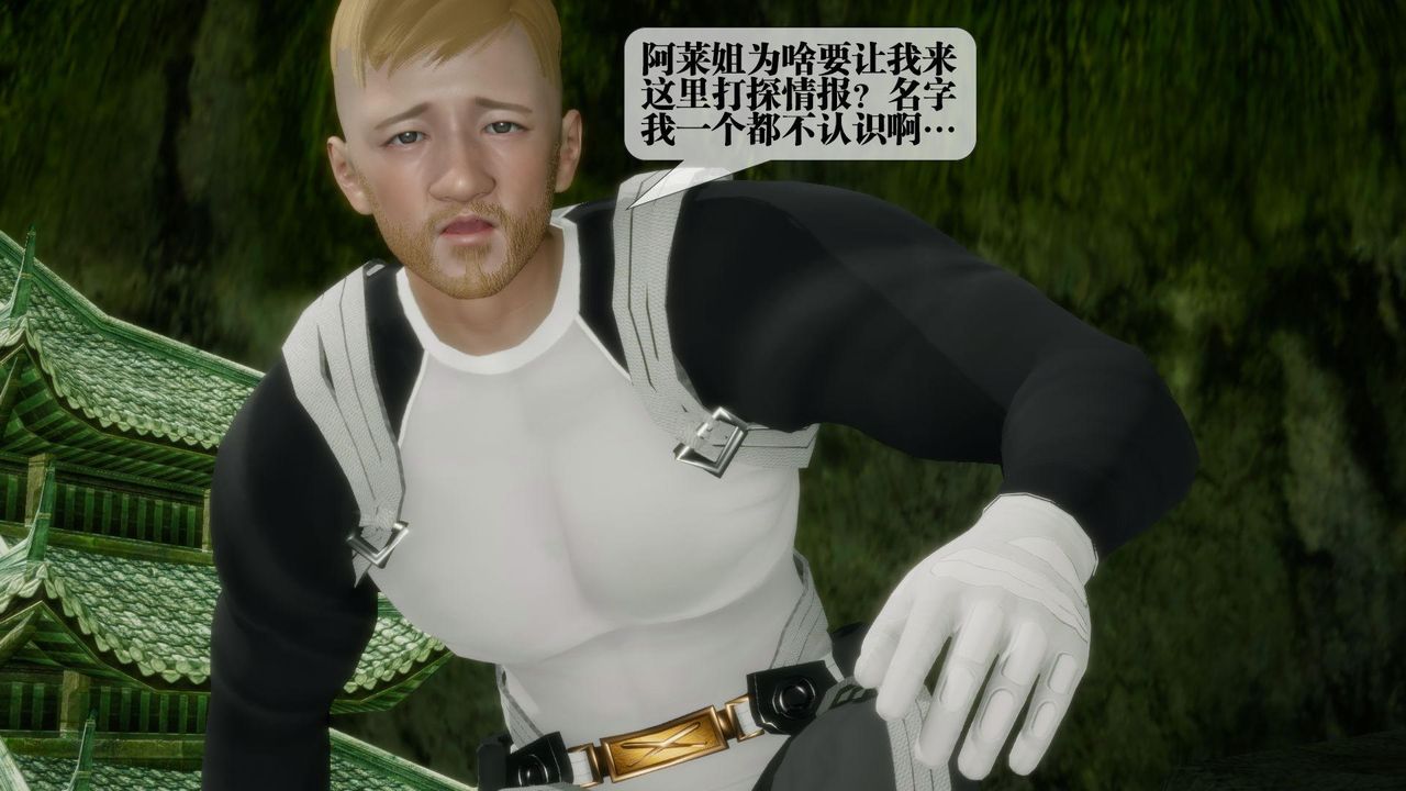 [3D]堕落hd第21话