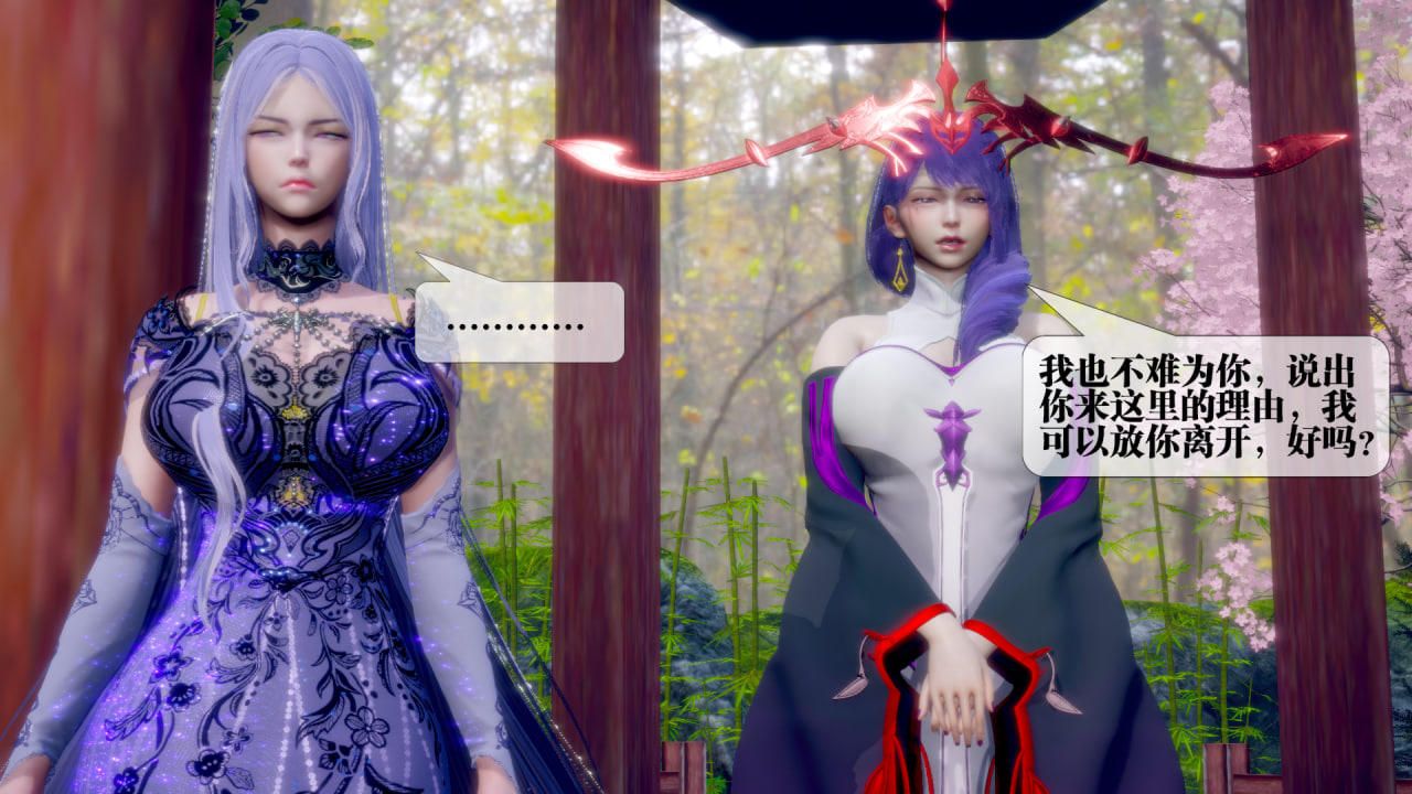 [3D]堕落hd第22话