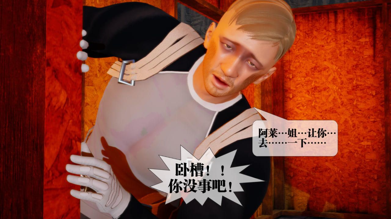 [3D]堕落hd第22话