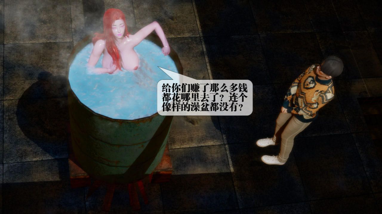 [3D]堕落hd第22话