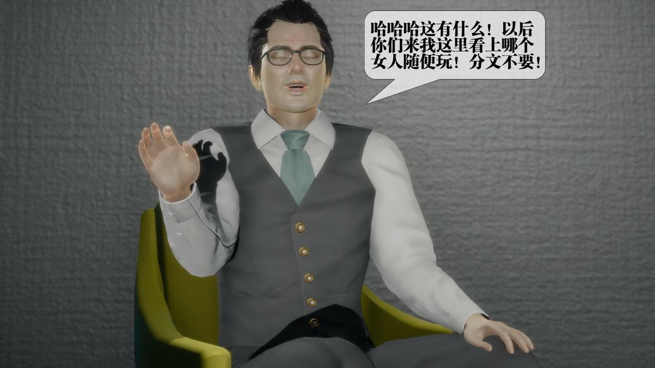 [3D]堕落hd第23话