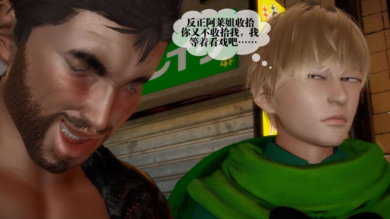 [3D]堕落hd第23话