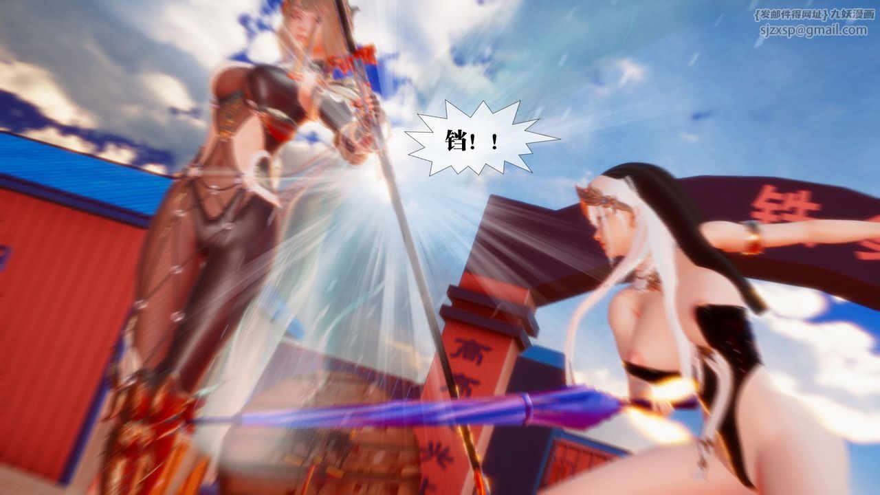 [3D]堕落hd第23话