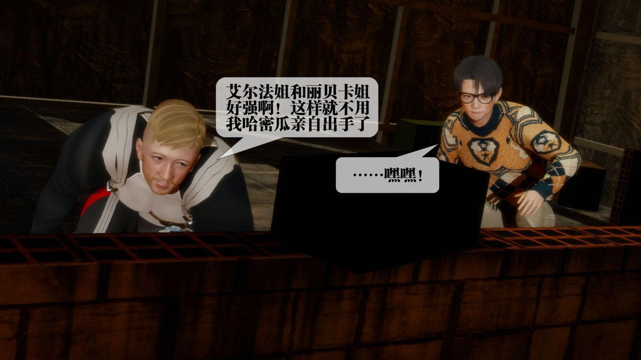 [3D]堕落hd第24话