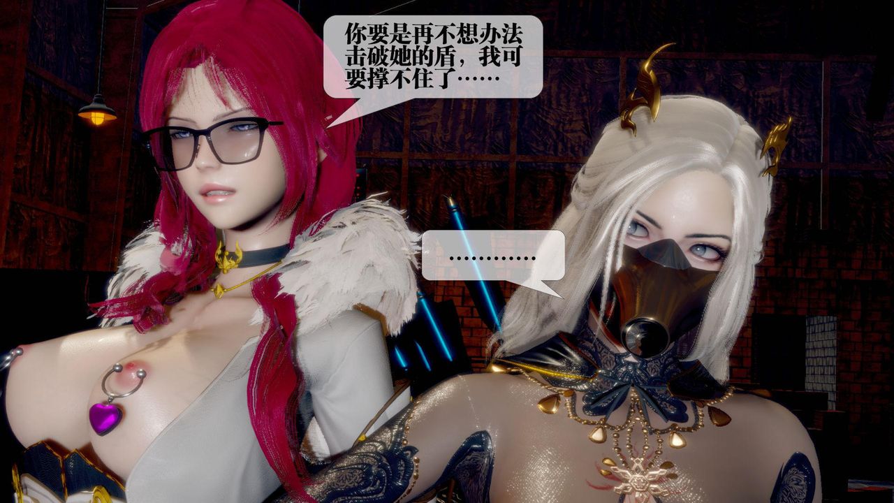 [3D]堕落hd第24话