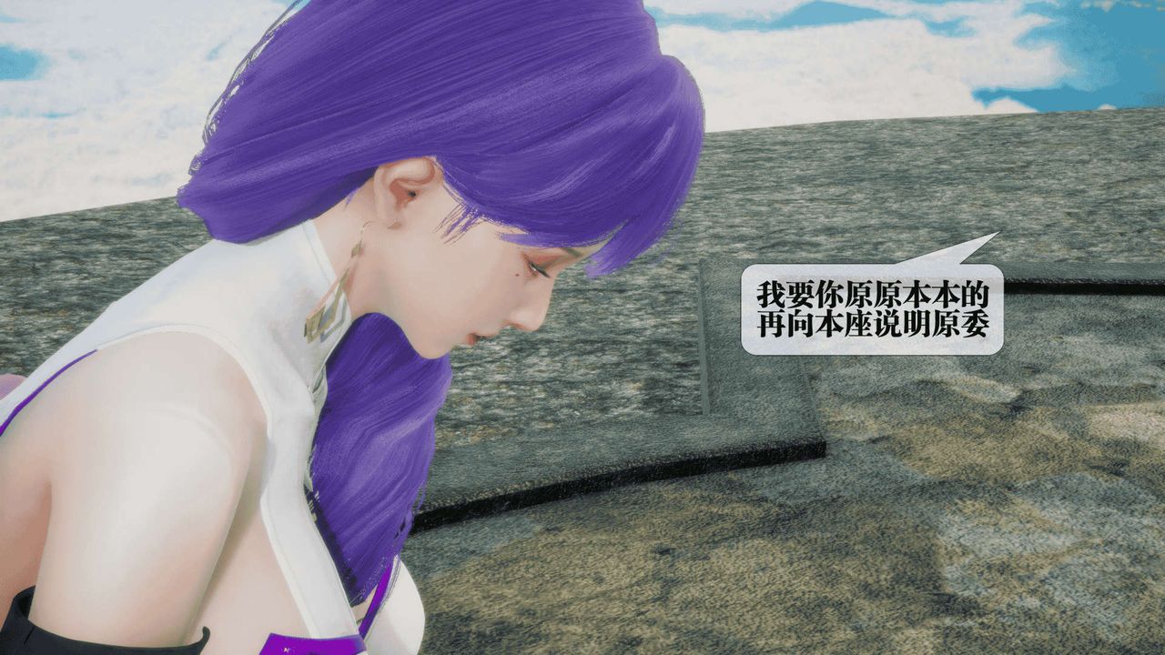 [3D]堕落hd第25话