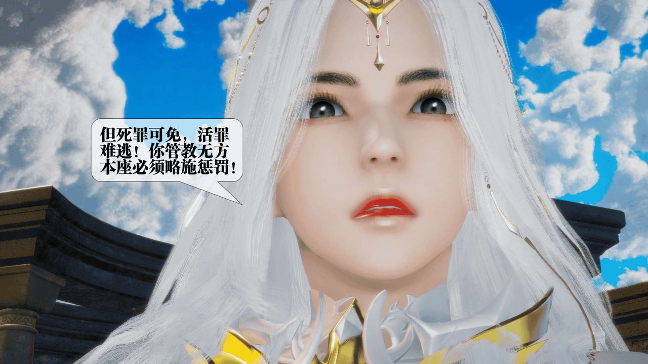 [3D]堕落hd第25话