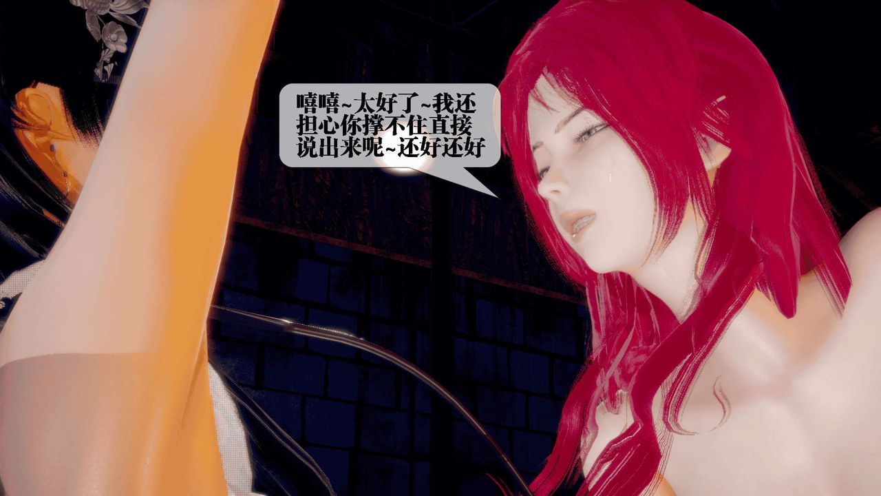 [3D]堕落hd第25话