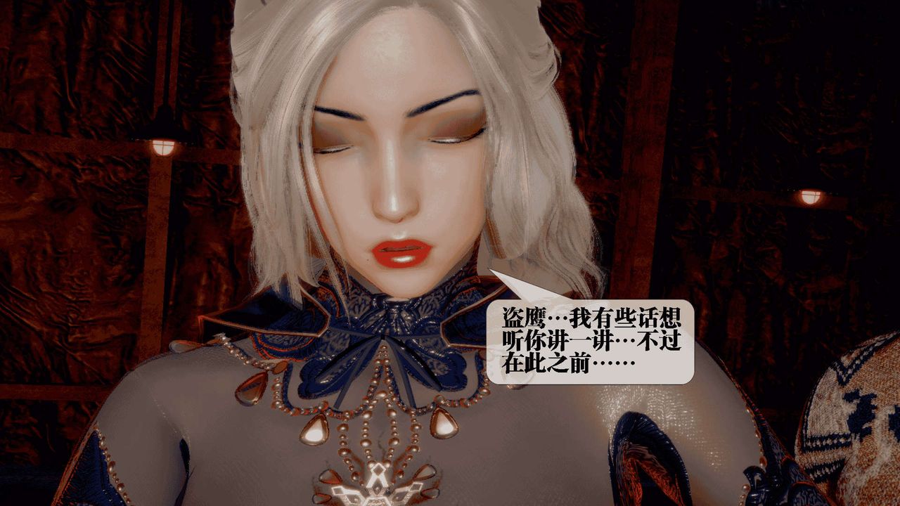 [3D]堕落hd第25话