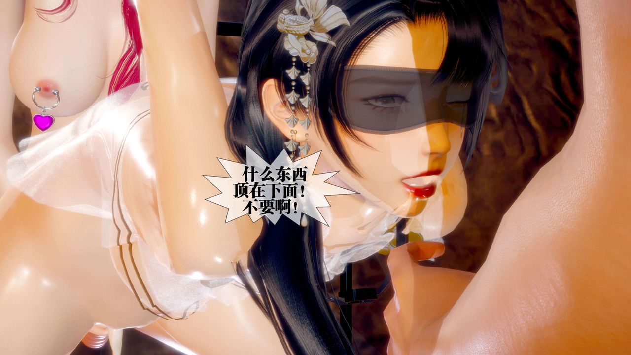 [3D]堕落hd第26话