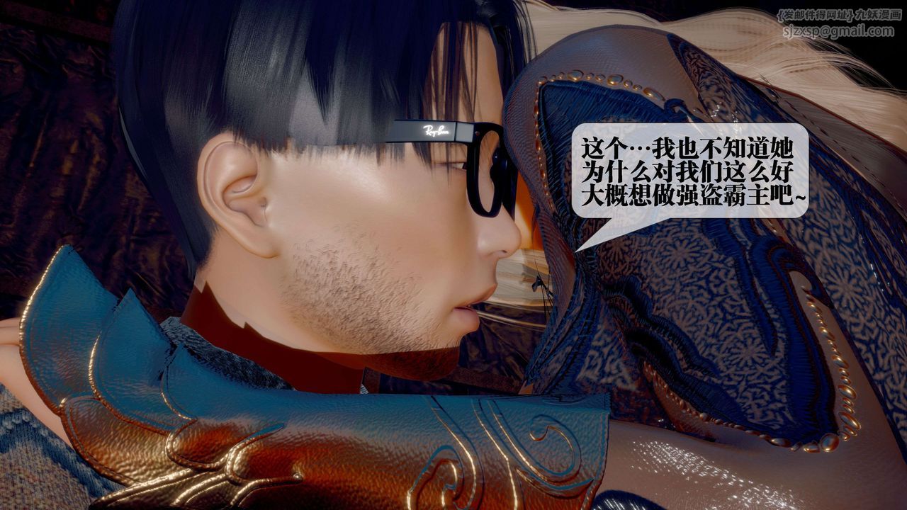 [3D]堕落hd第26话