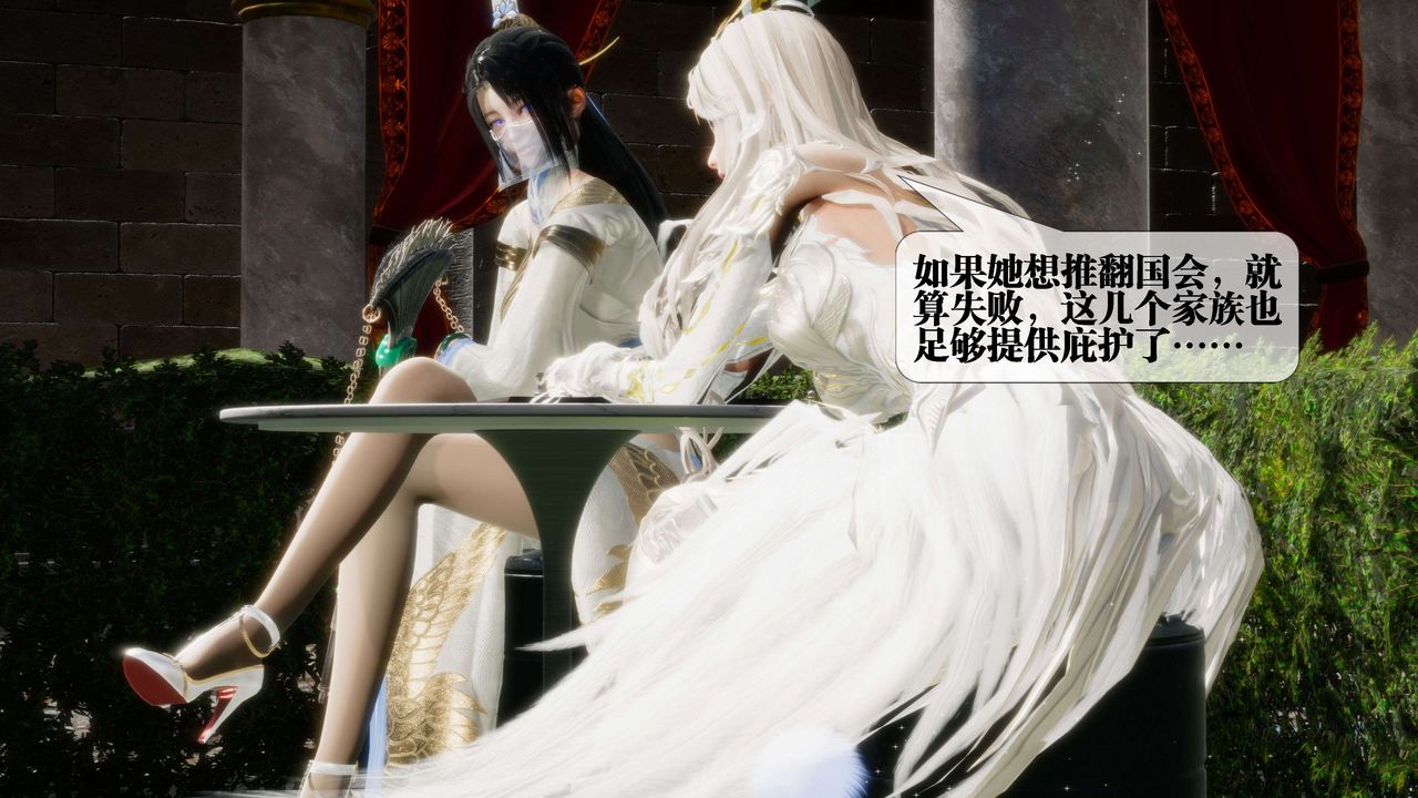 [3D]堕落hd第26话