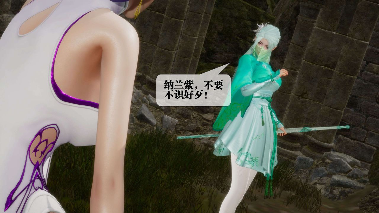 [3D]堕落hd第26话