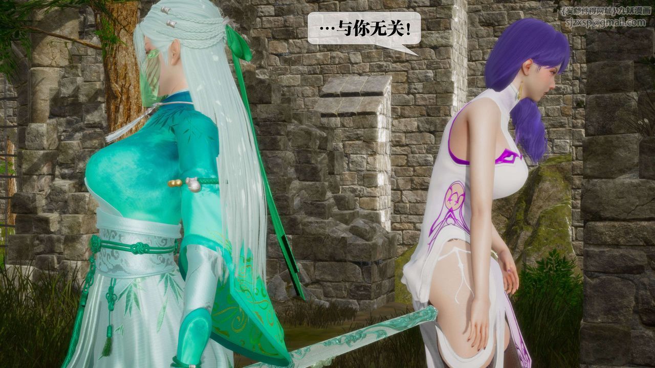 [3D]堕落hd第26话