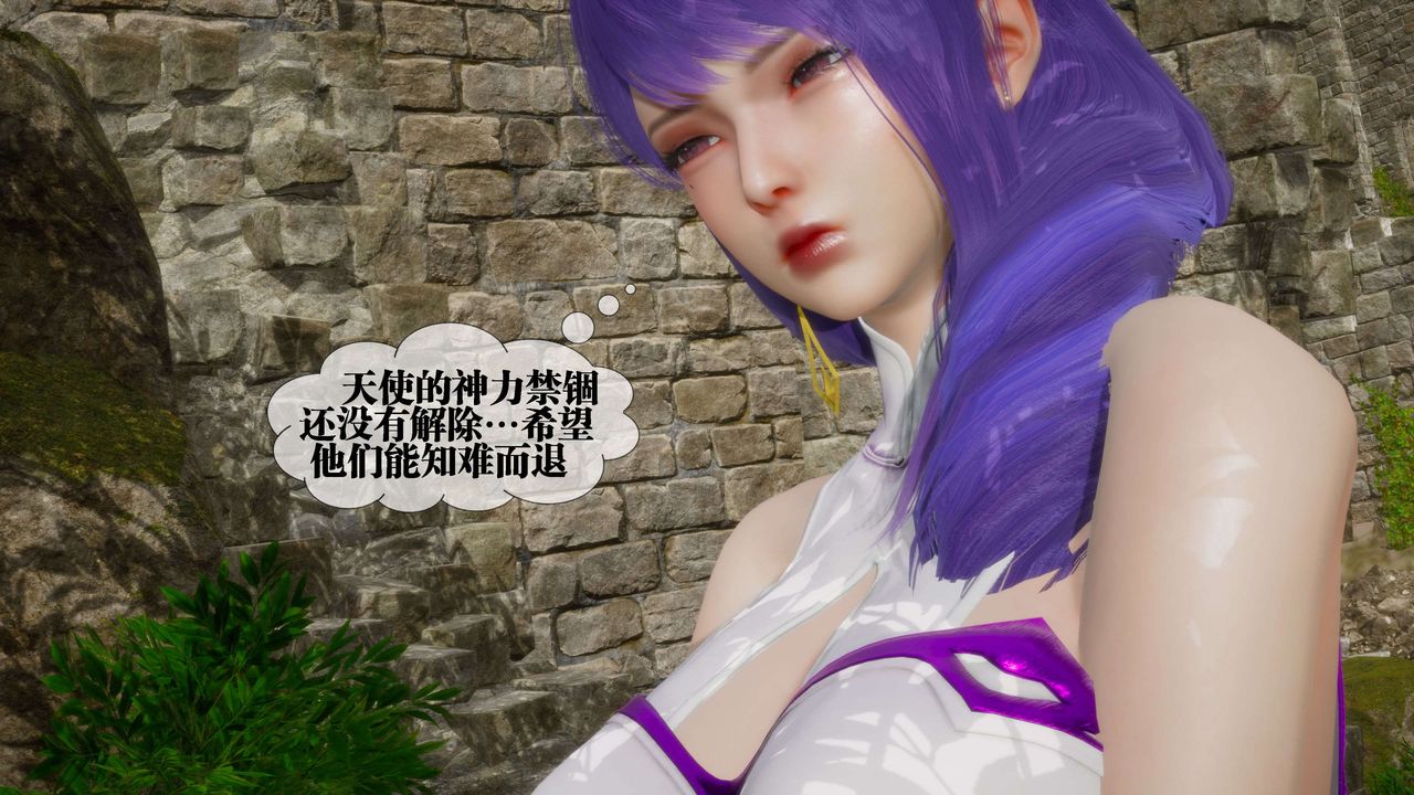 [3D]堕落hd第26话