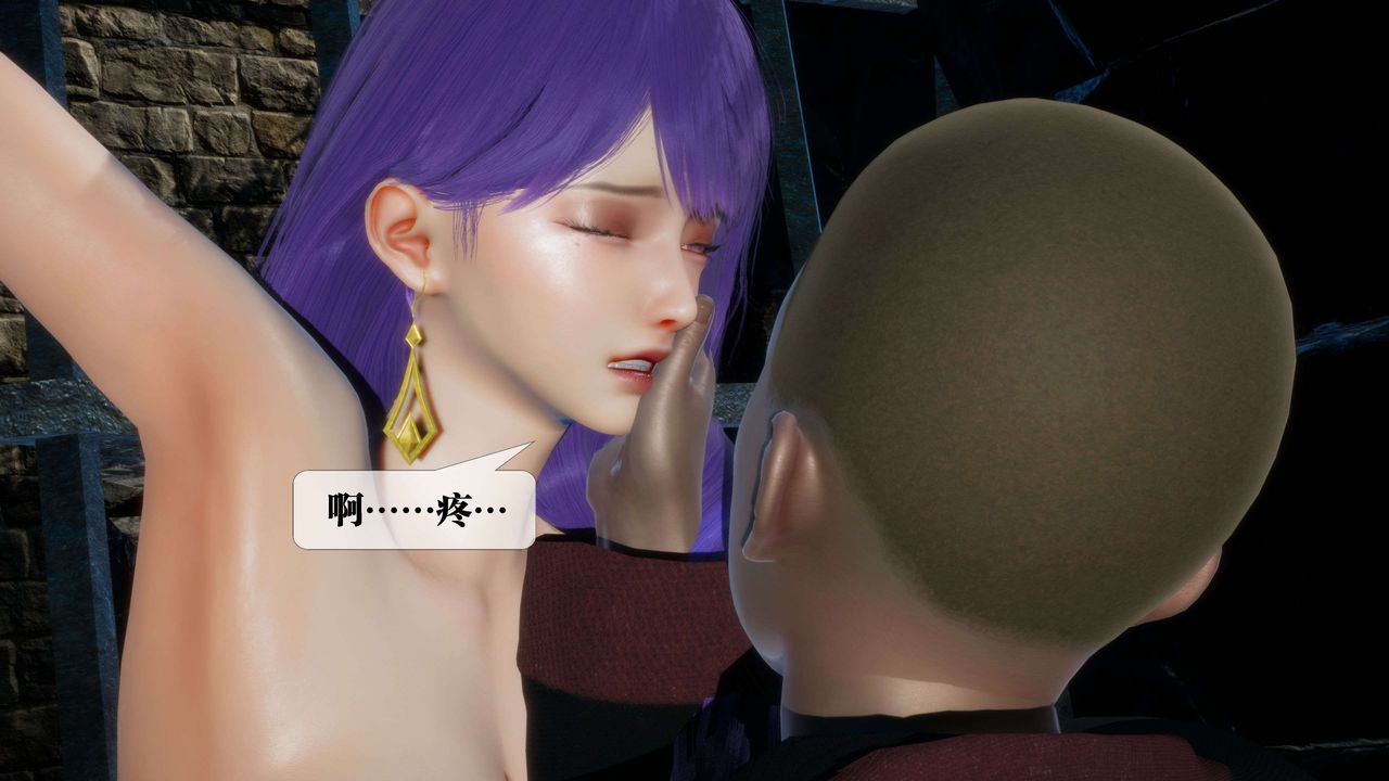 [3D]堕落hd第26话