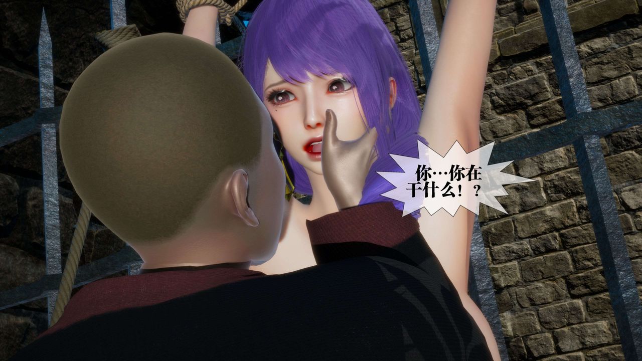 [3D]堕落hd第26话