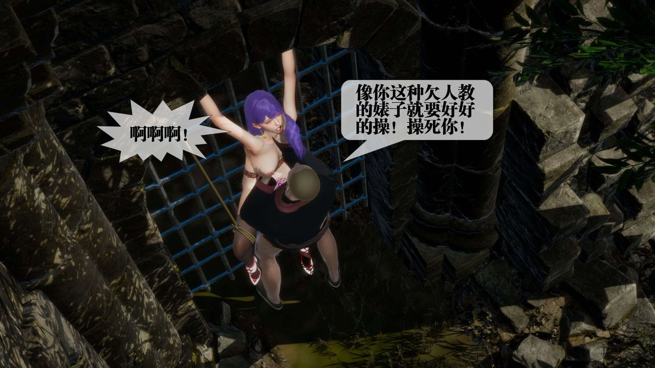 [3D]堕落hd第26话