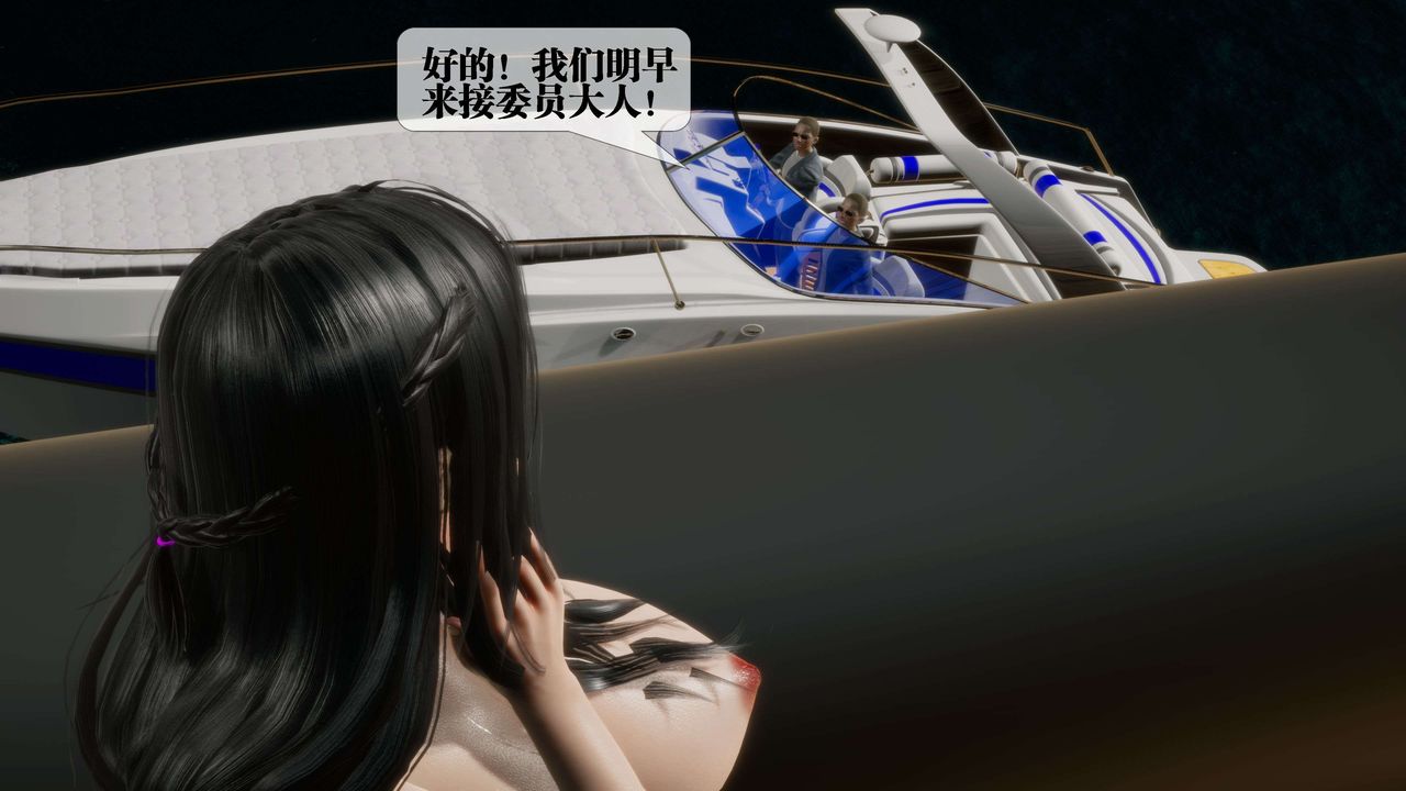 [3D]堕落hd第27话