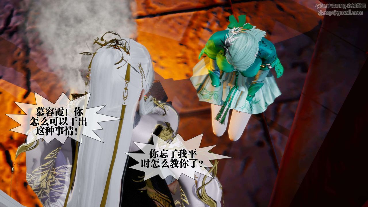 [3D]堕落hd第27话