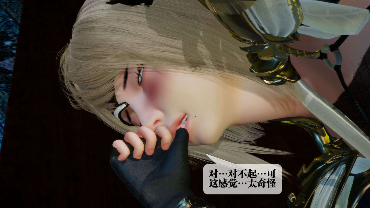 [3D]堕落hd第27话