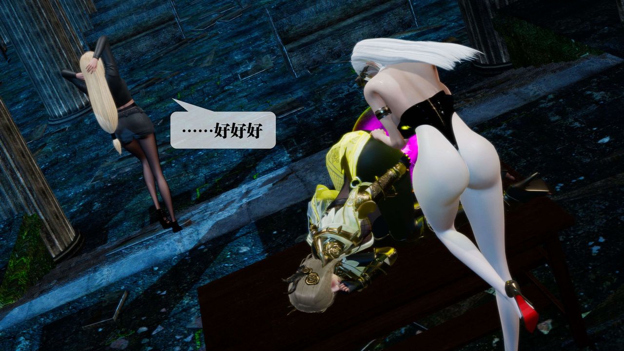 [3D]堕落hd第27话