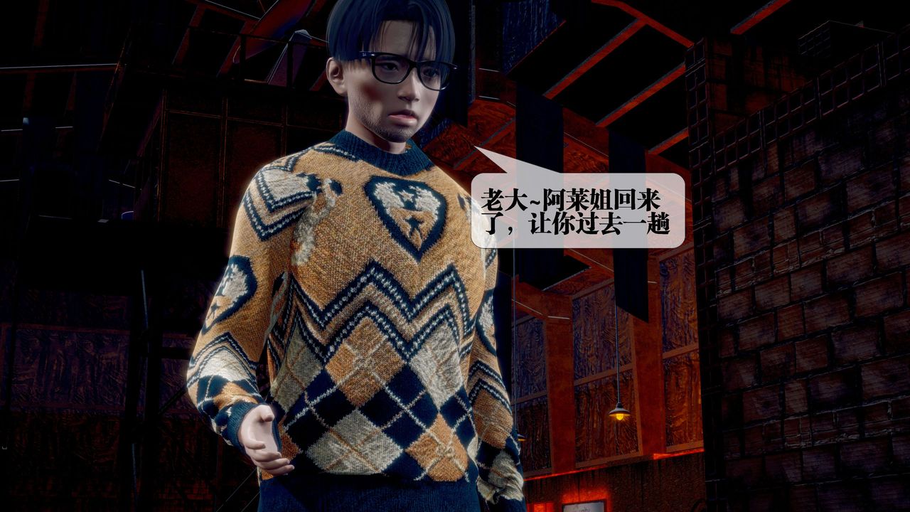 [3D]堕落hd第28话