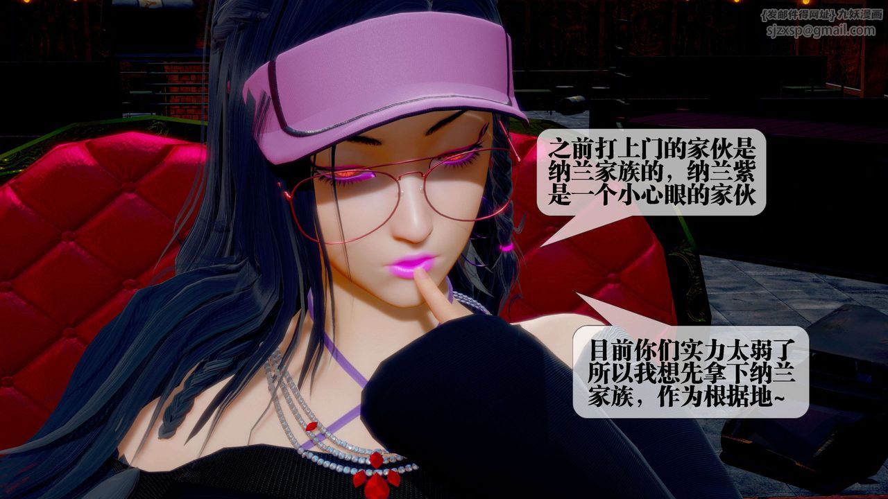 [3D]堕落hd第28话