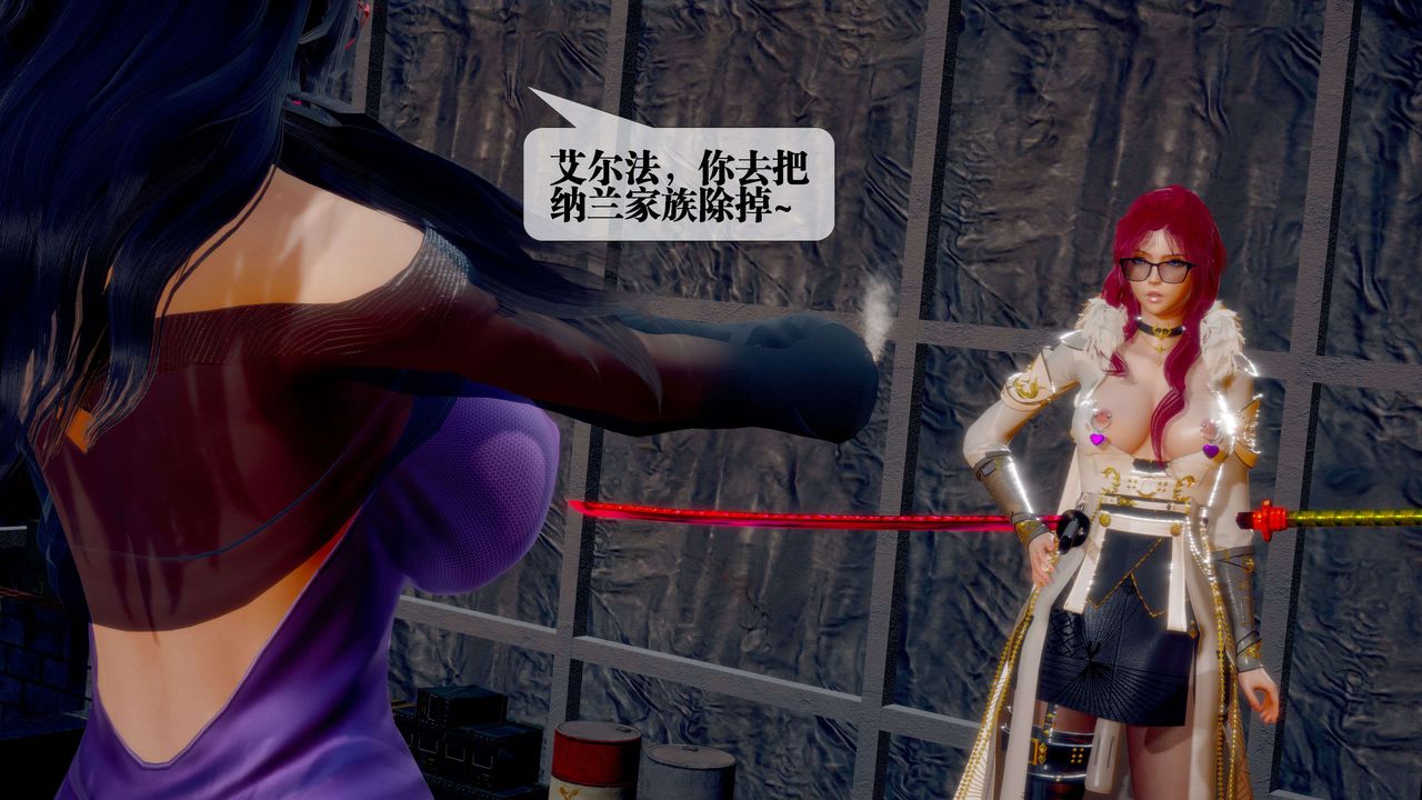 [3D]堕落hd第28话