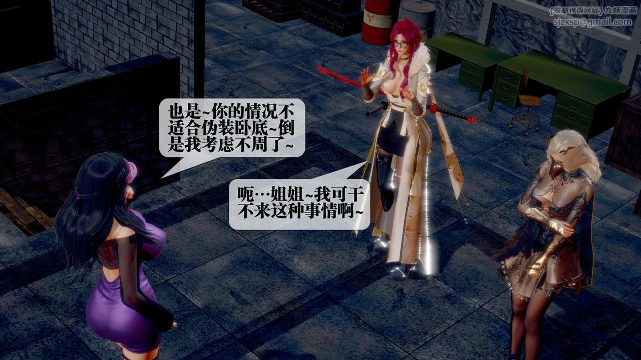 [3D]堕落hd第28话