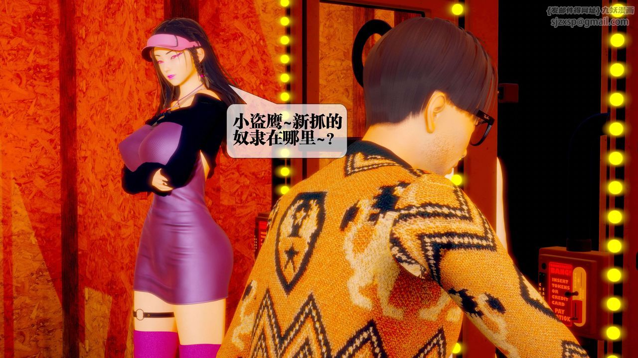 [3D]堕落hd第28话