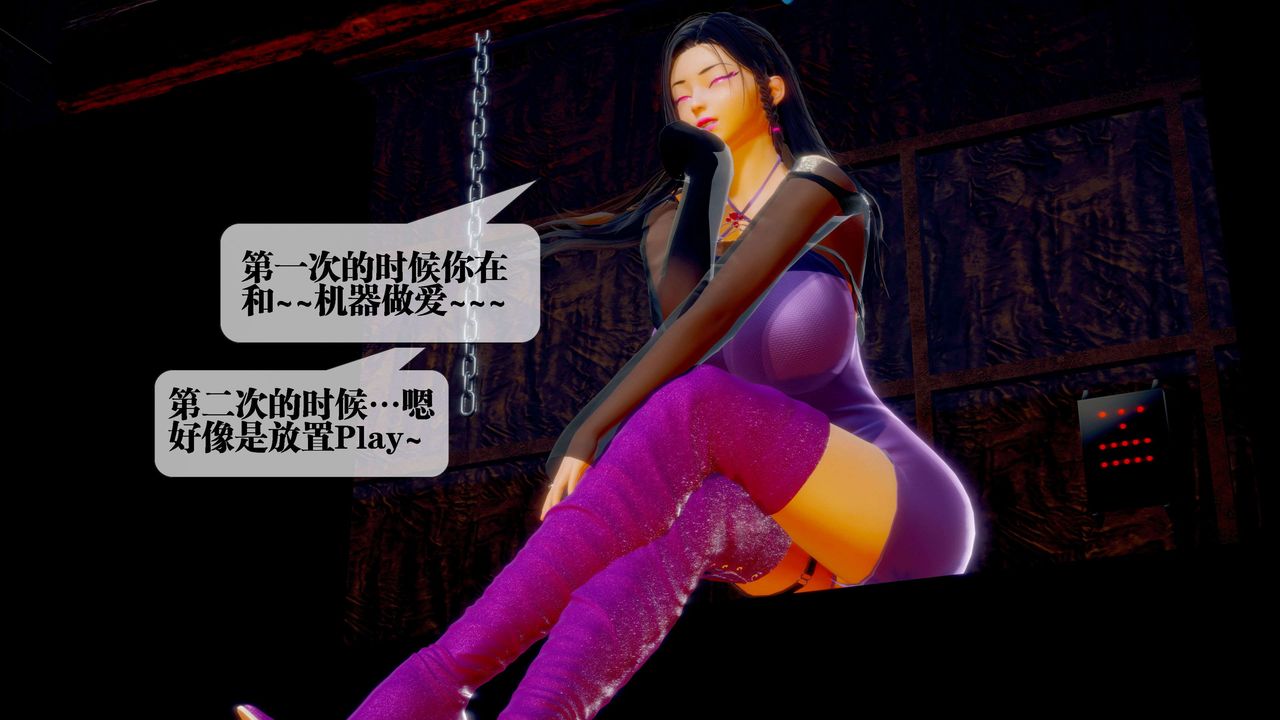 [3D]堕落hd第28话