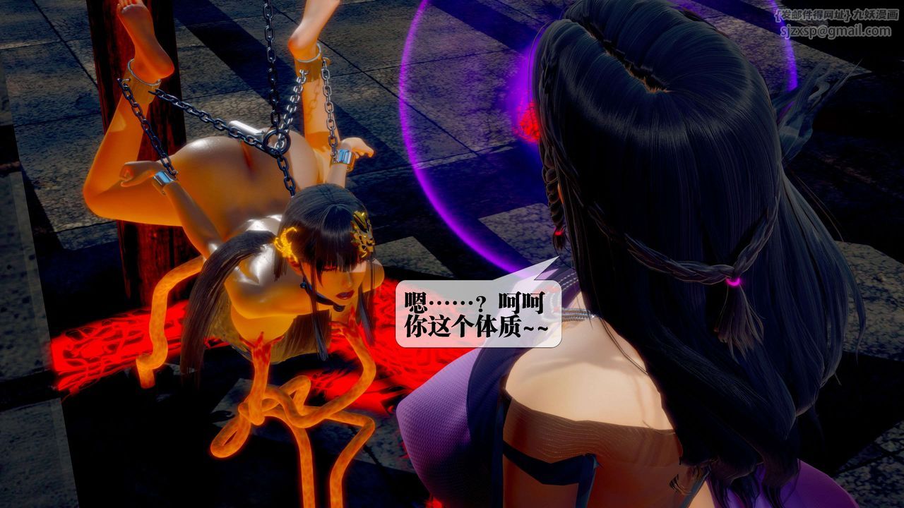 [3D]堕落hd第28话