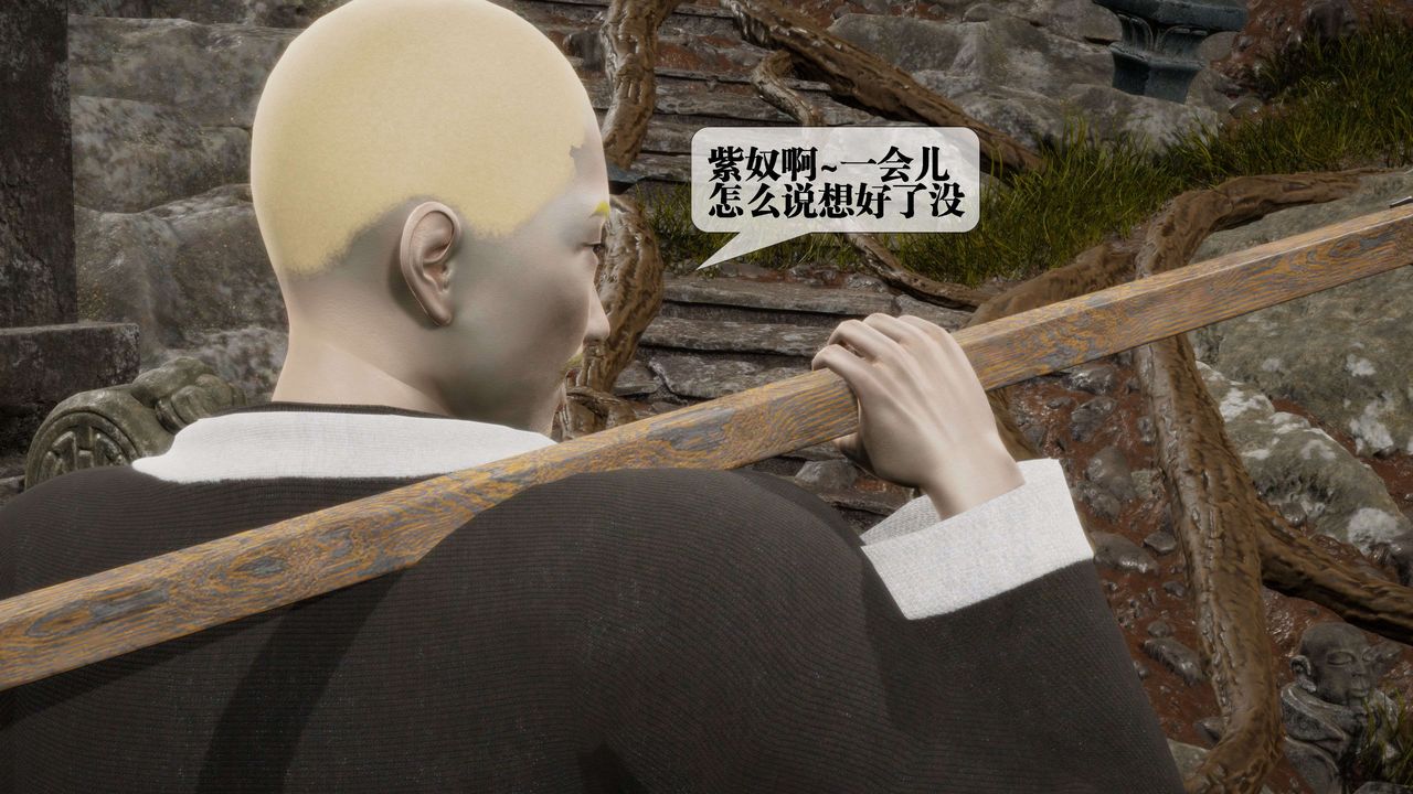 [3D]堕落hd第29话