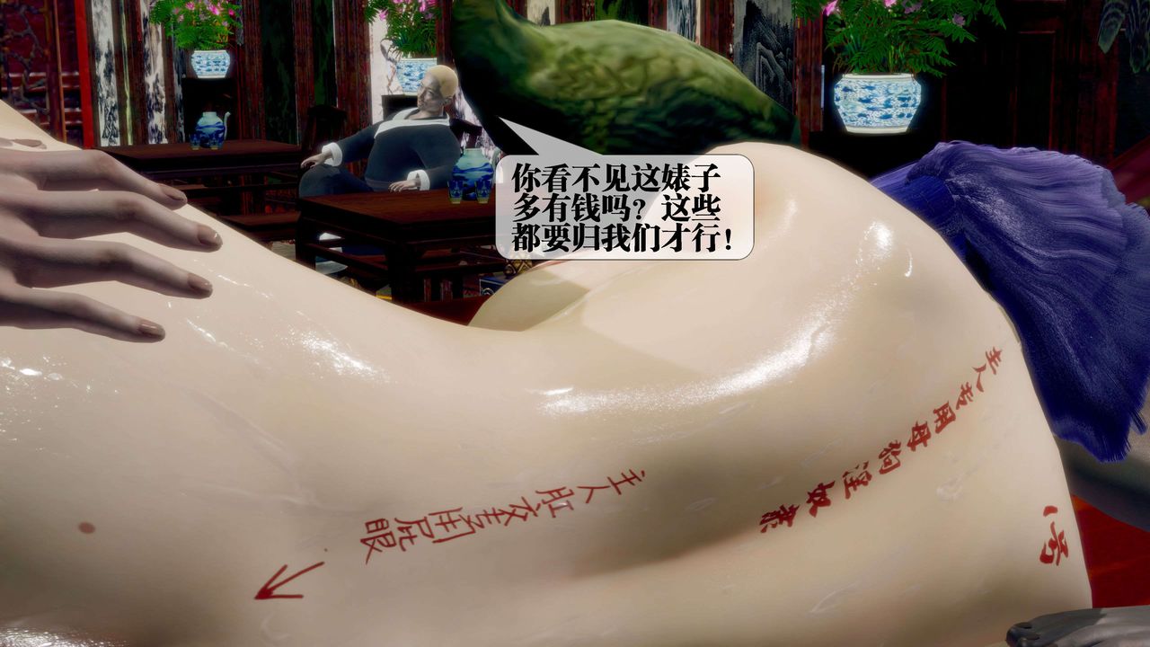 [3D]堕落hd第29话