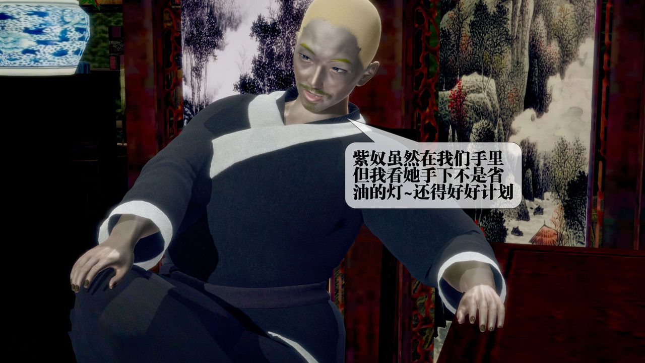 [3D]堕落hd第29话