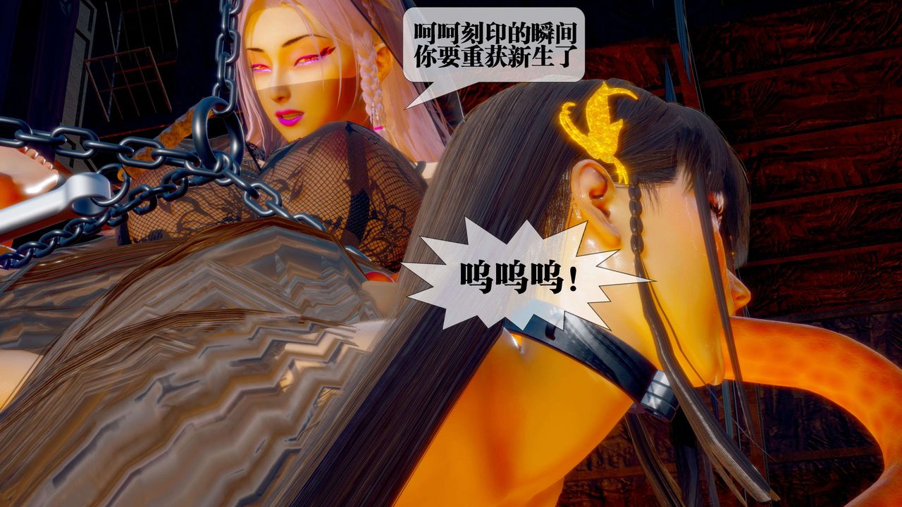 [3D]堕落hd第29话