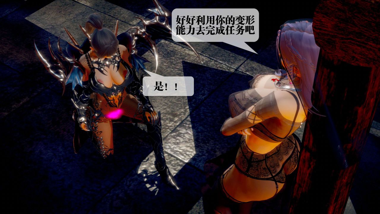 [3D]堕落hd第29话