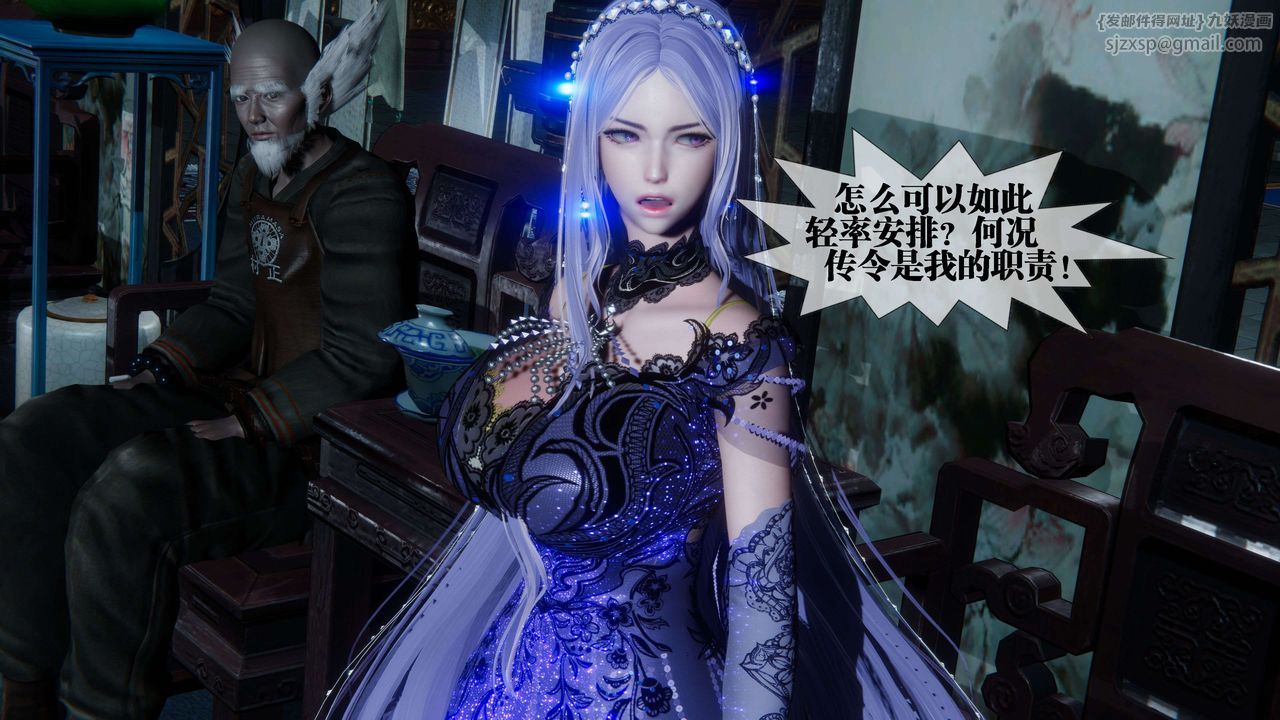 [3D]堕落hd第30话